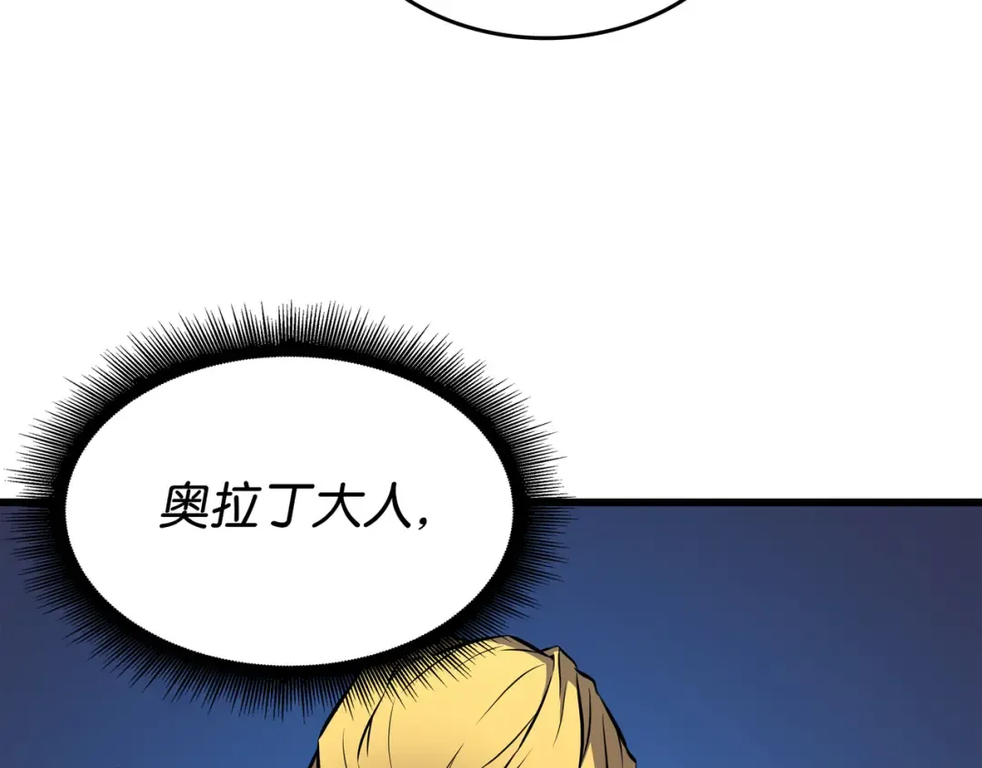 第81话 暴露 第87页