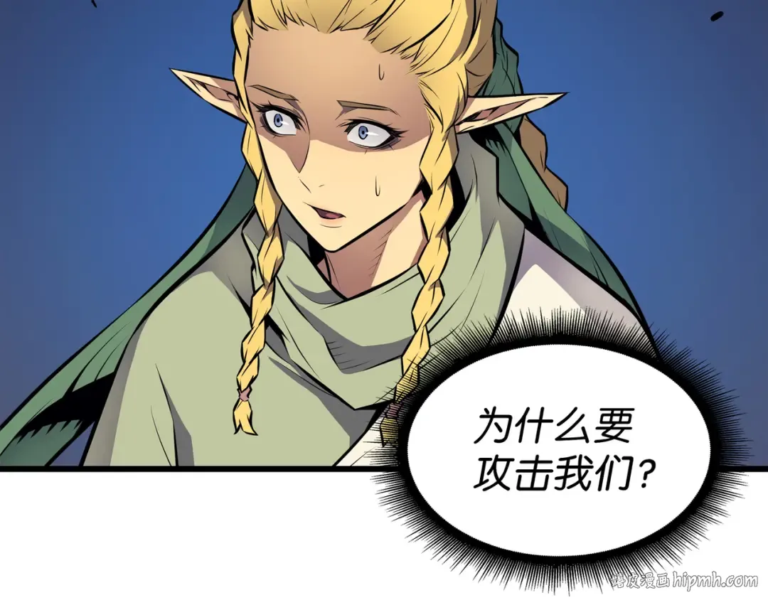 第81话 暴露 第88页