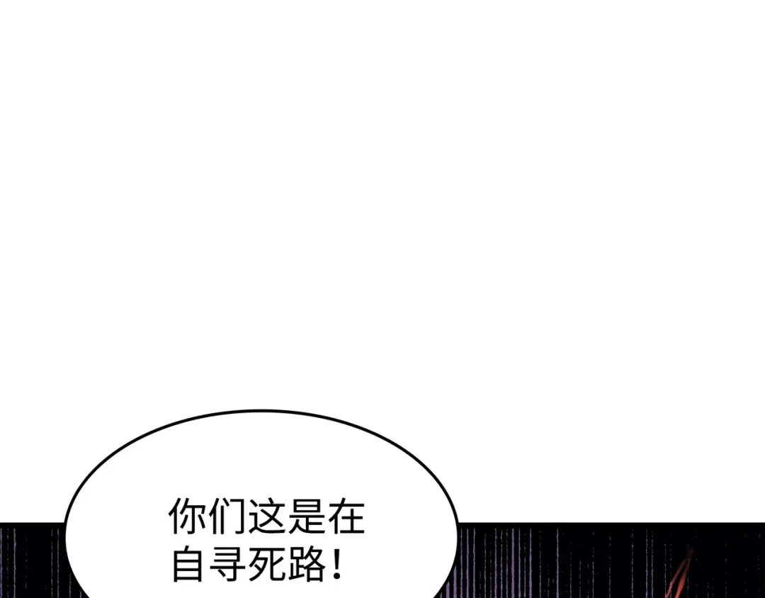 第81话 暴露 第89页