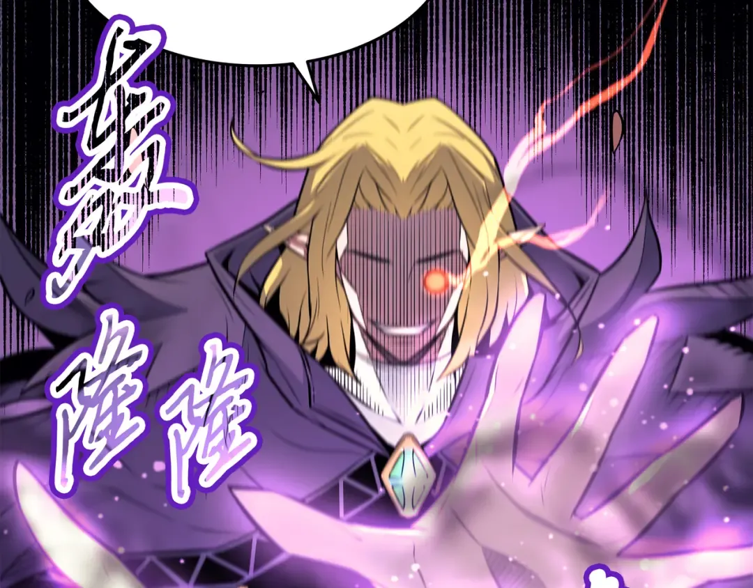 第81话 暴露 第90页