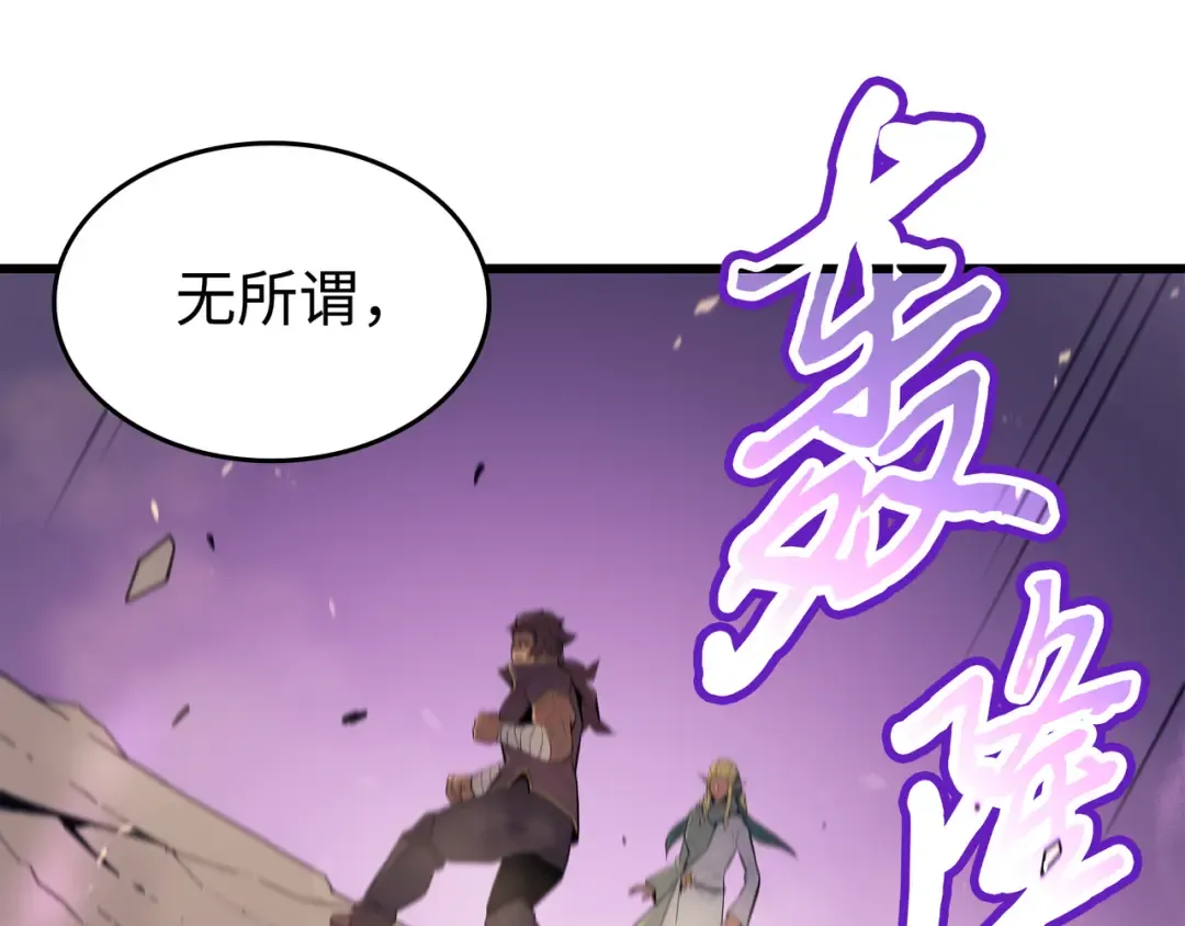 第81话 暴露 第92页