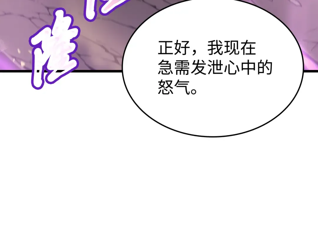 第81话 暴露 第94页