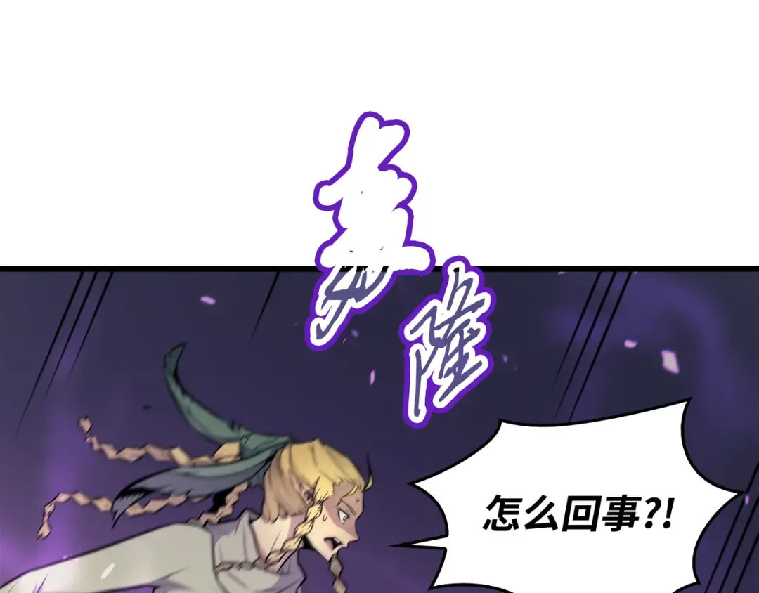 第81话 暴露 第98页