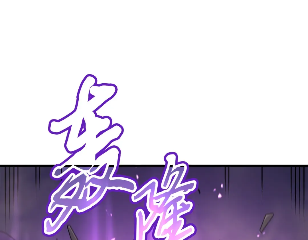第81话 暴露 第100页