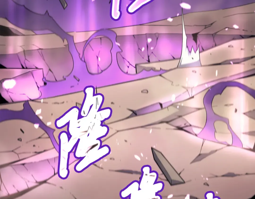 第81话 暴露 第101页