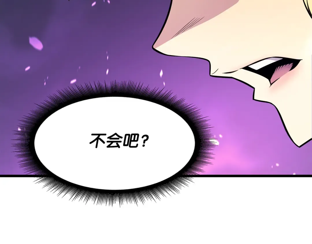 第81话 暴露 第106页