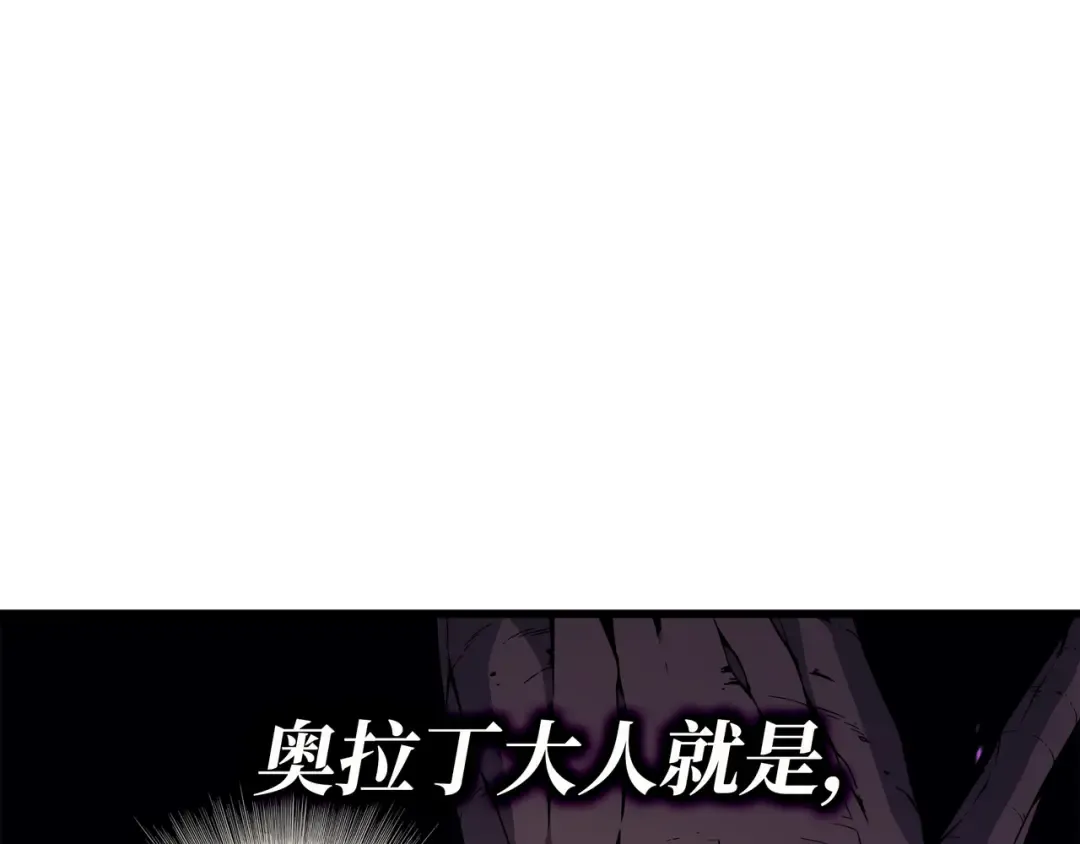 第81话 暴露 第107页
