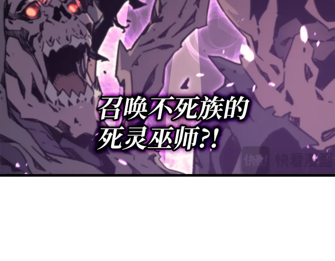 第81话 暴露 第110页