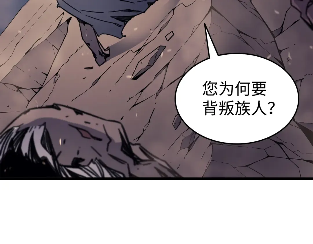 第81话 暴露 第114页
