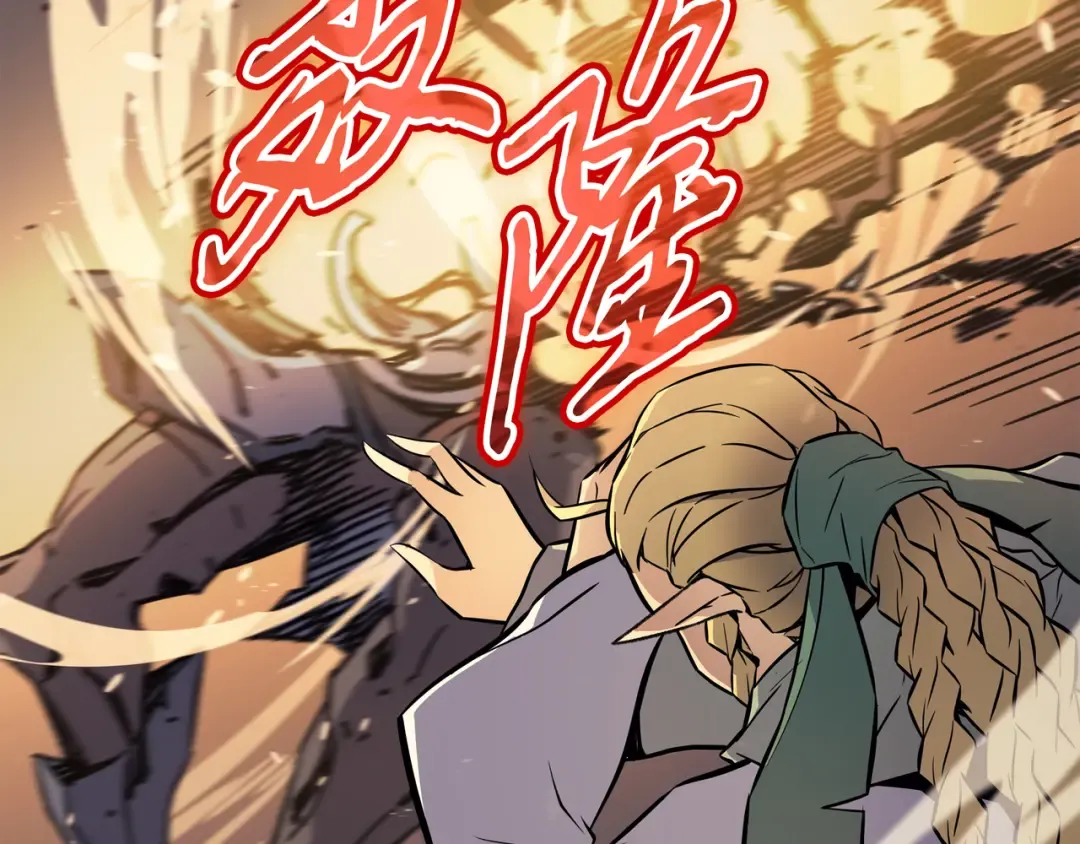 第81话 暴露 第119页