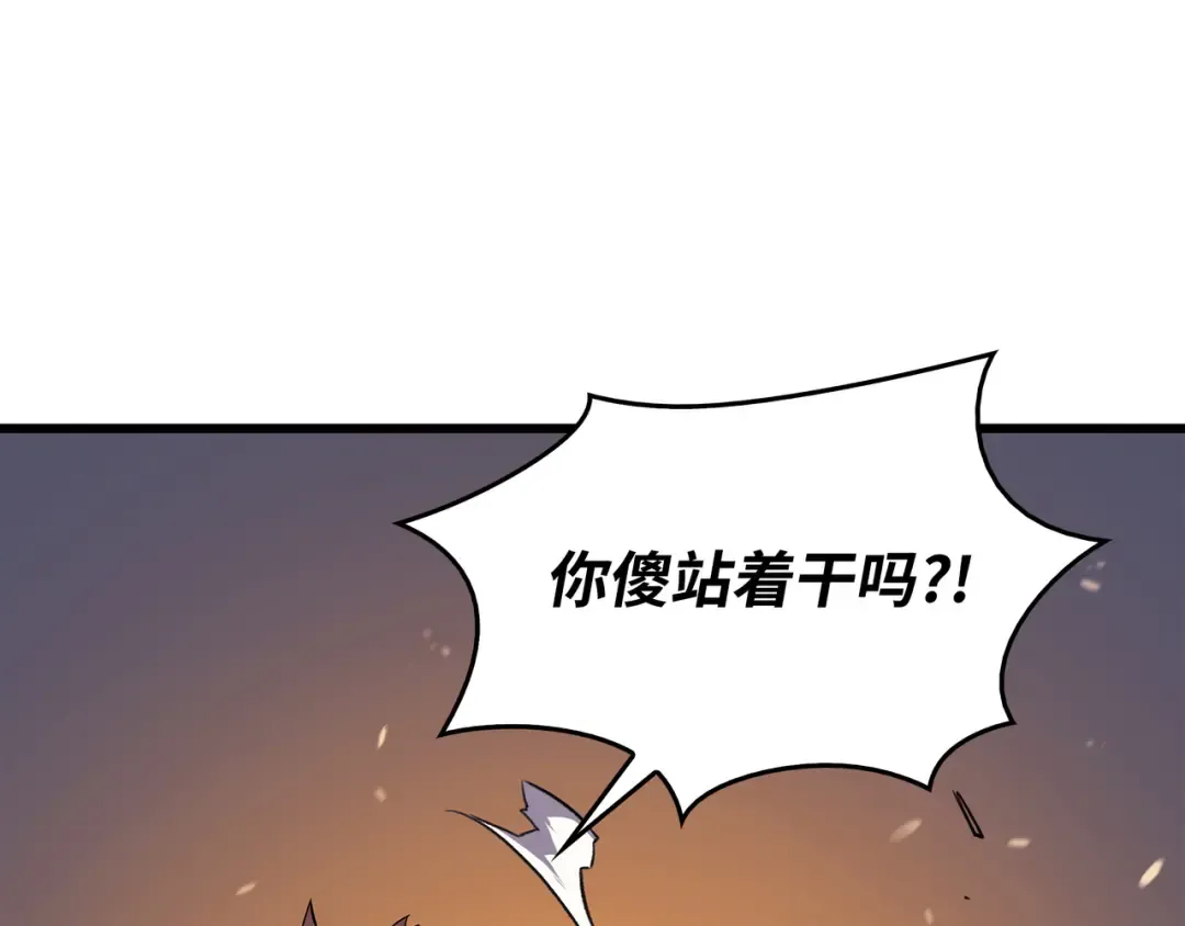 第81话 暴露 第121页