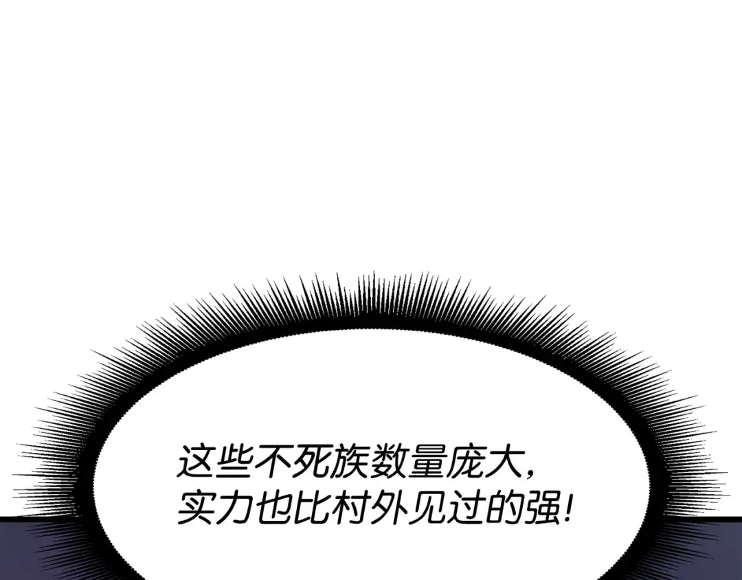 第81话 暴露 第123页