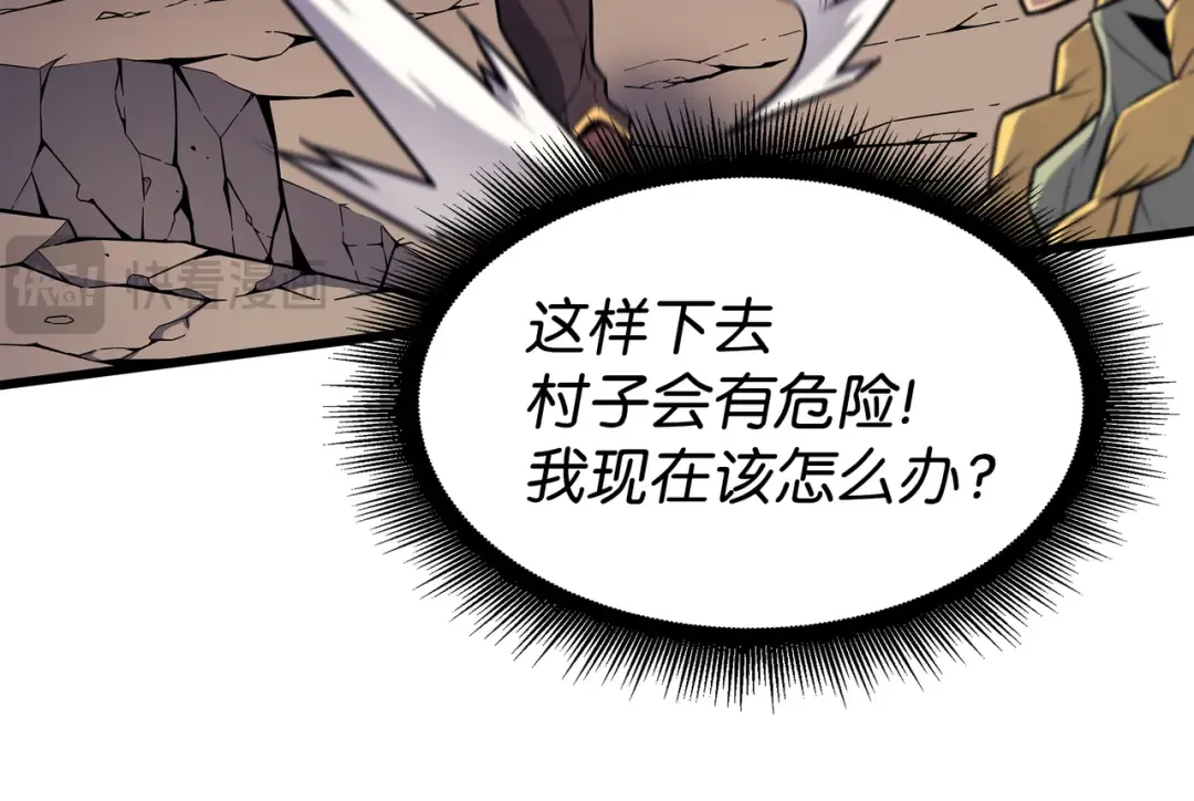 第81话 暴露 第125页