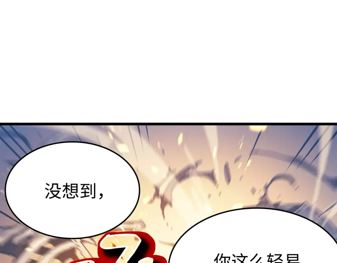 第81话 暴露 第129页