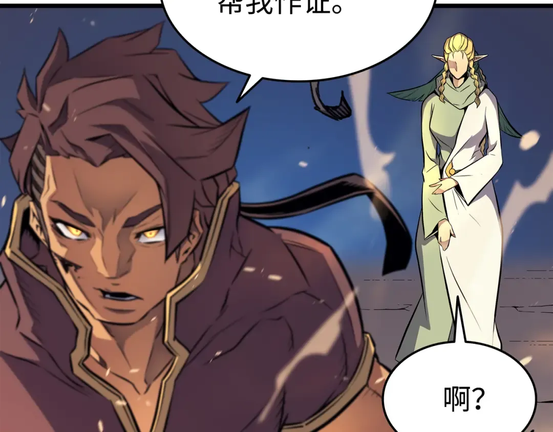 第81话 暴露 第132页