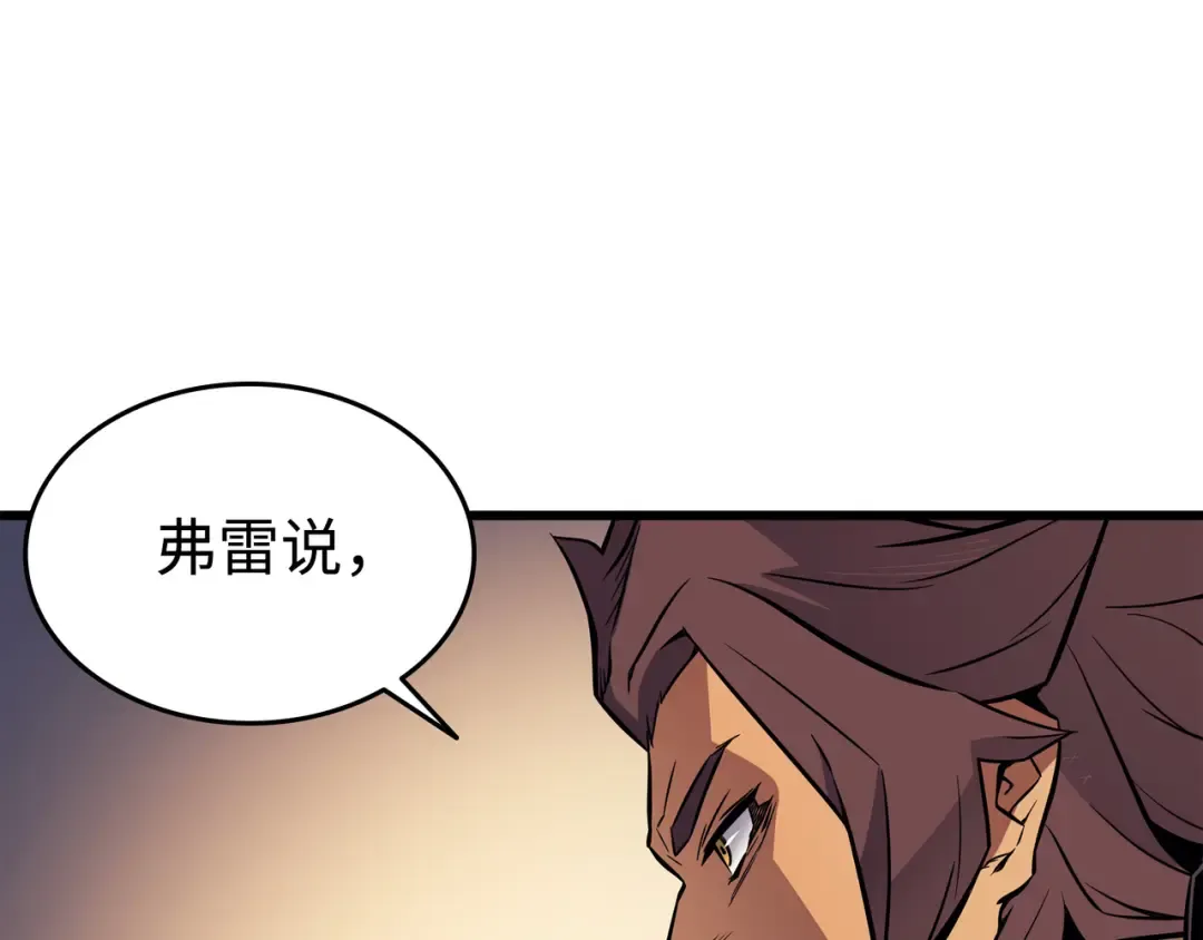 第81话 暴露 第134页