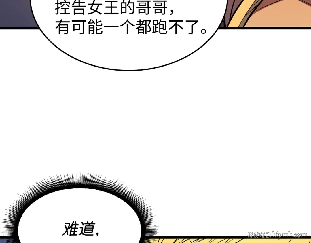 第81话 暴露 第136页