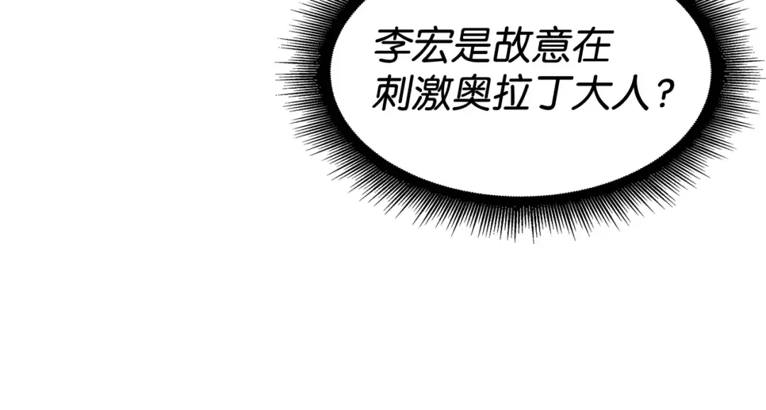第81话 暴露 第138页
