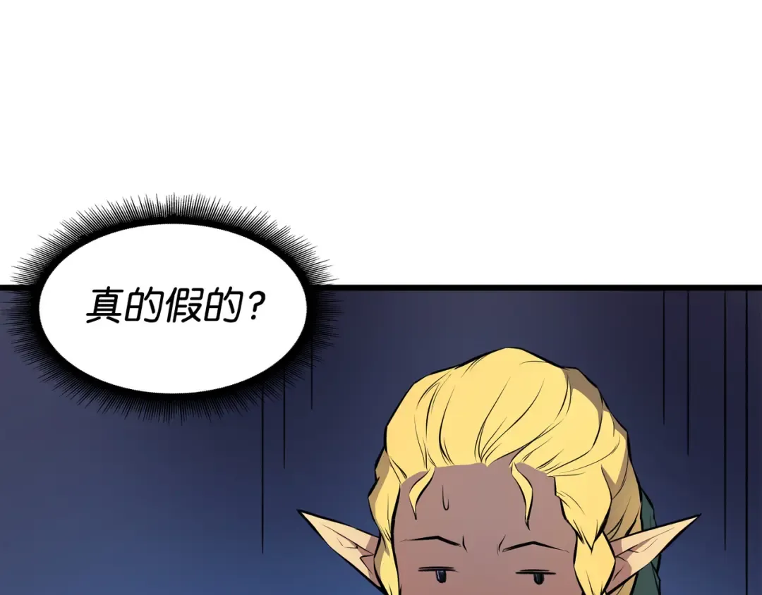 第81话 暴露 第139页