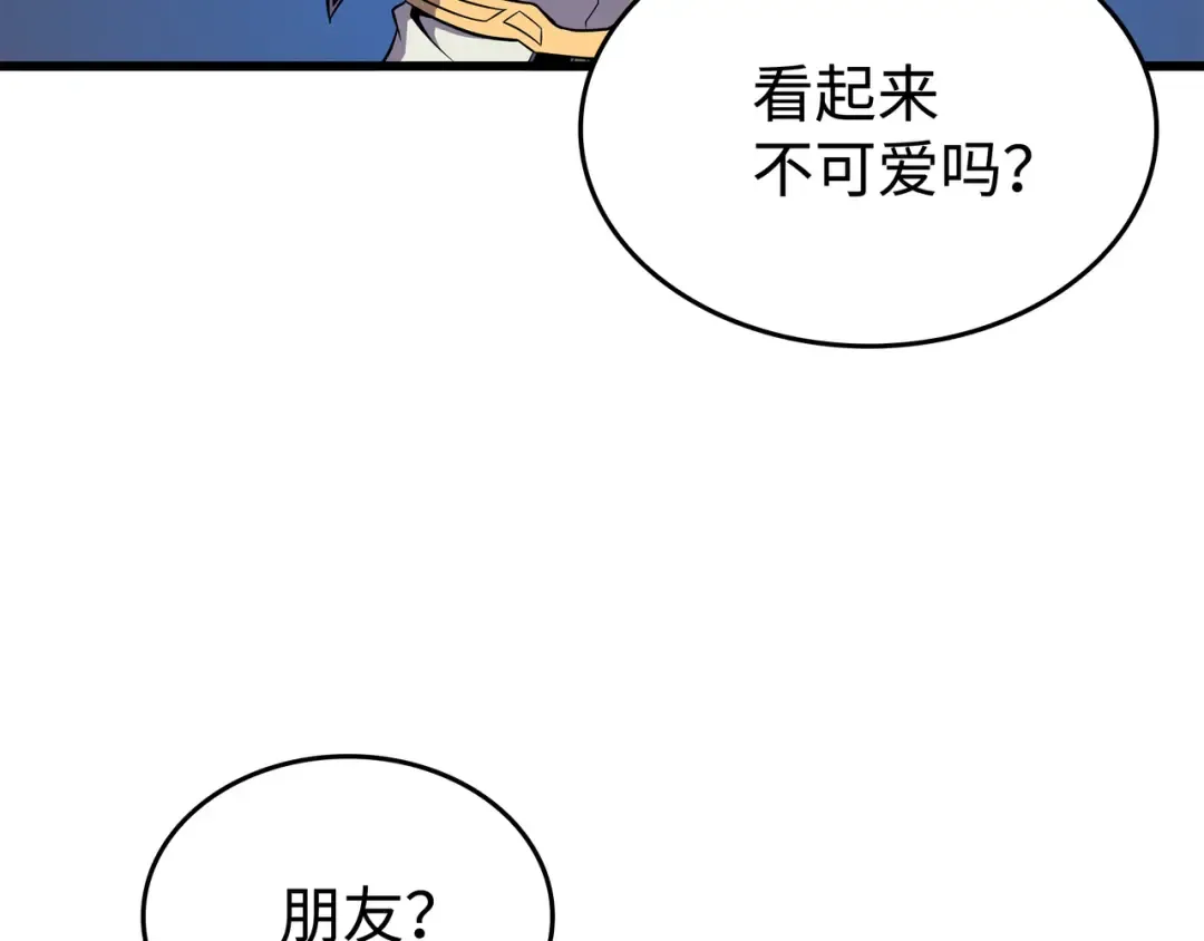 第81话 暴露 第148页