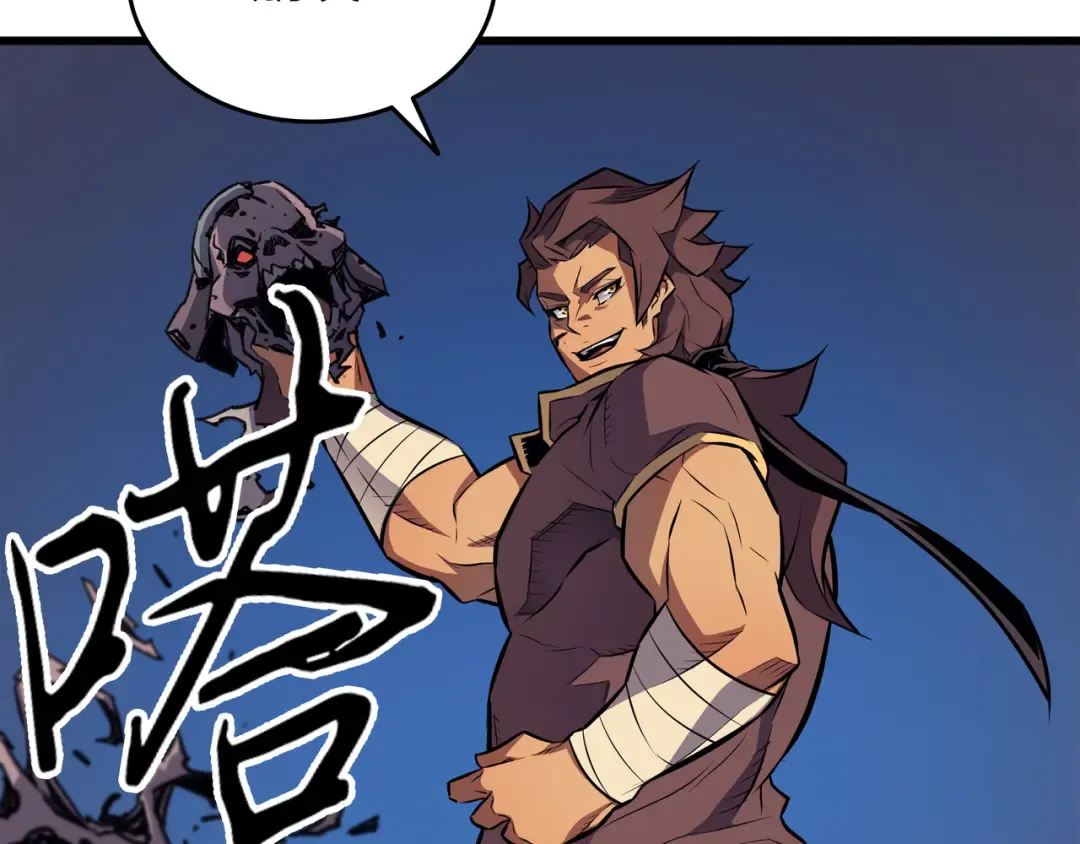 第81话 暴露 第149页