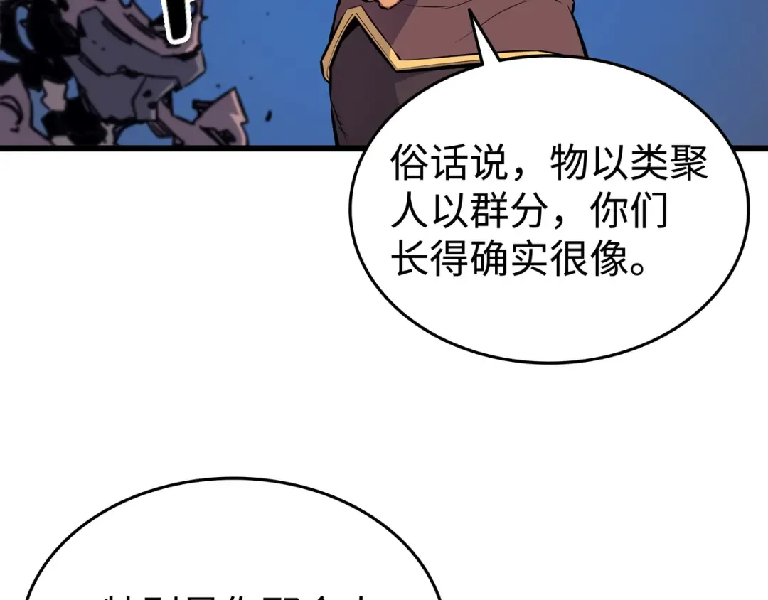 第81话 暴露 第150页