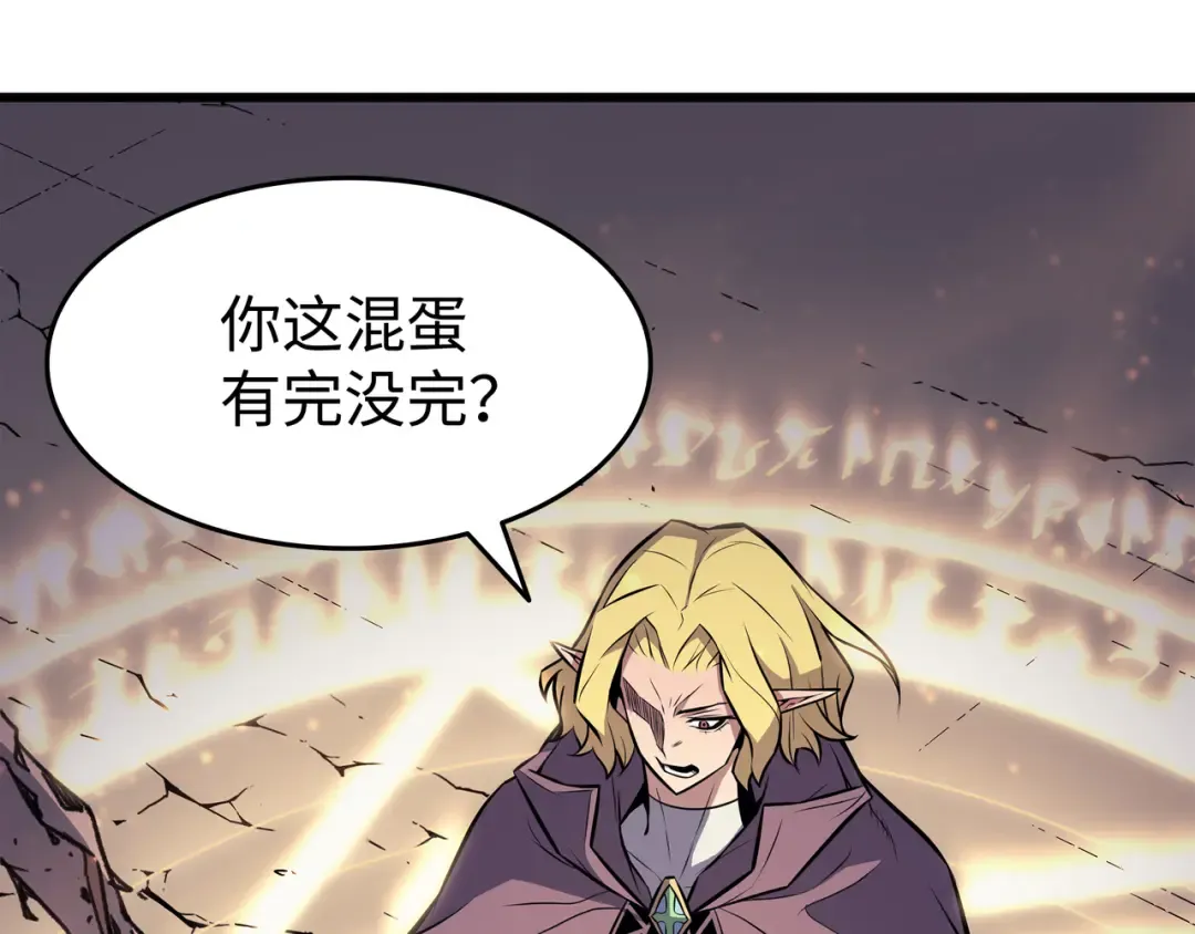 第81话 暴露 第154页