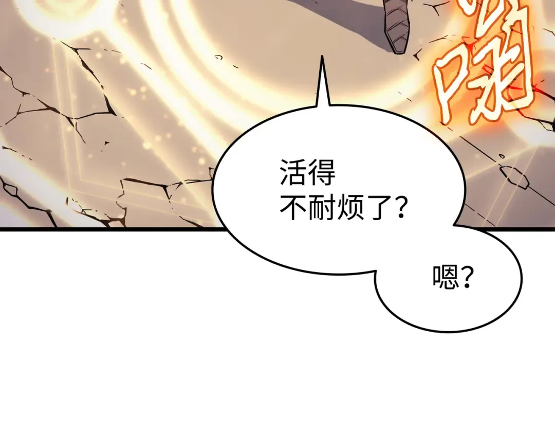 第81话 暴露 第156页