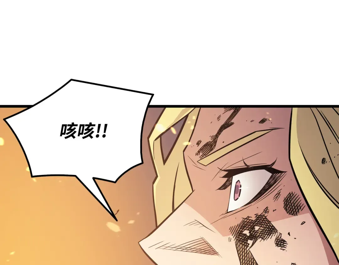 第81话 暴露 第166页