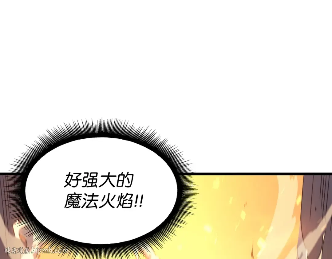 第81话 暴露 第168页