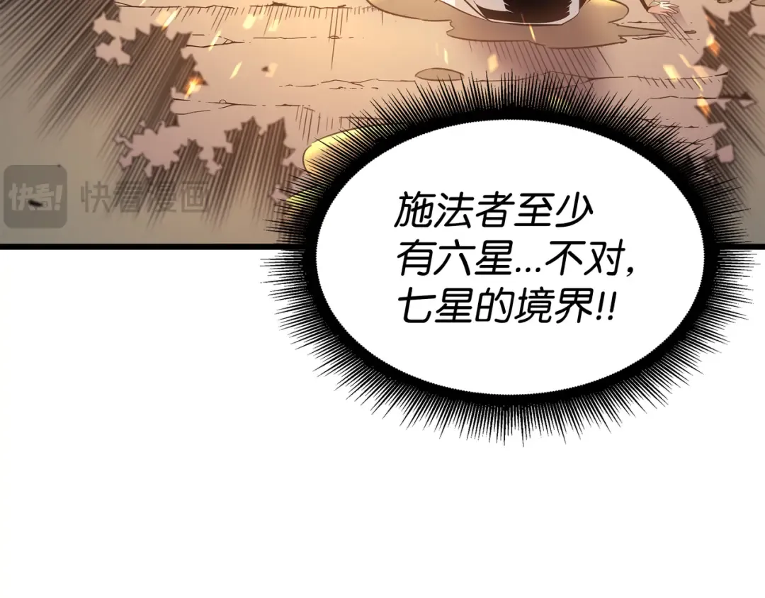 第81话 暴露 第170页