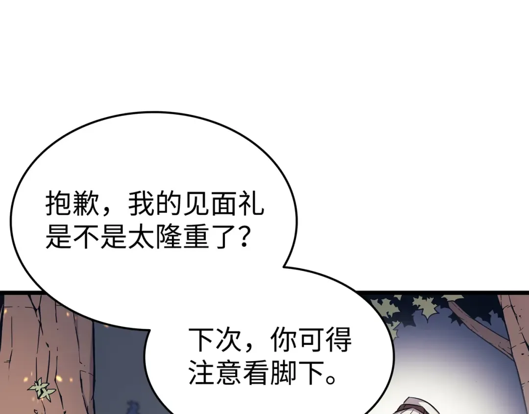 第81话 暴露 第171页