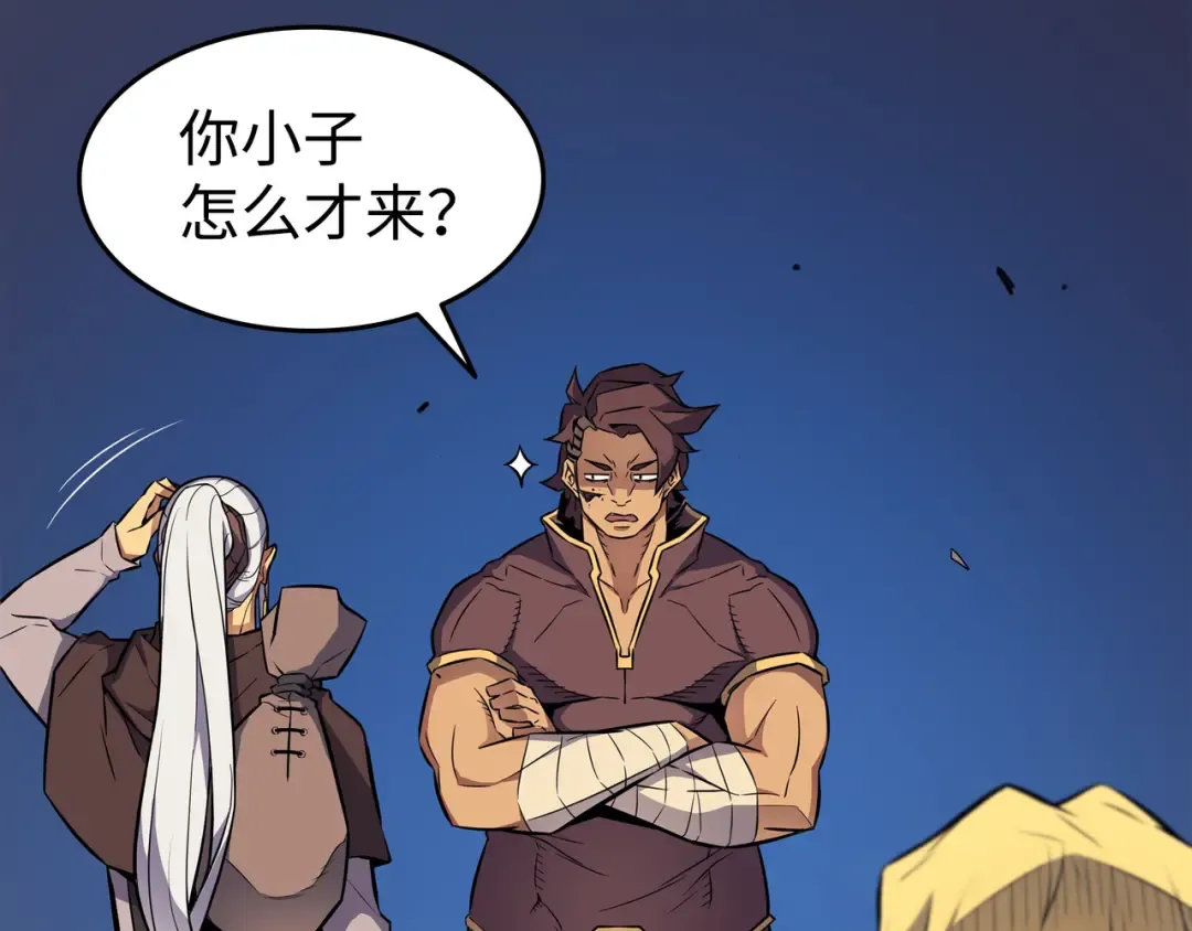 第81话 暴露 第175页