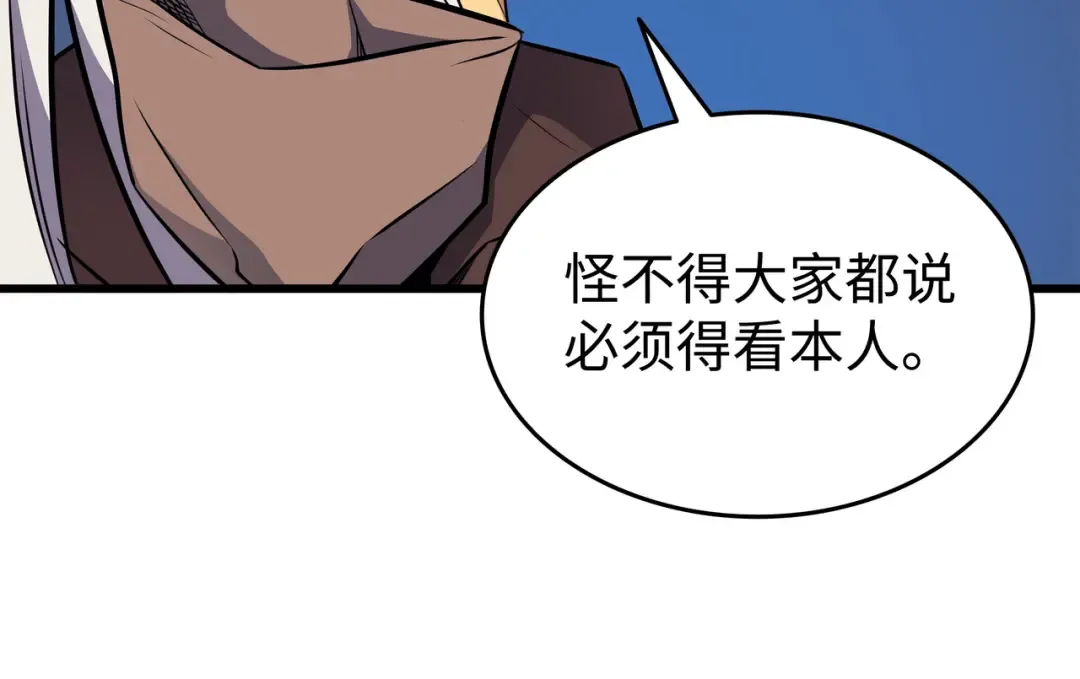 第81话 暴露 第178页