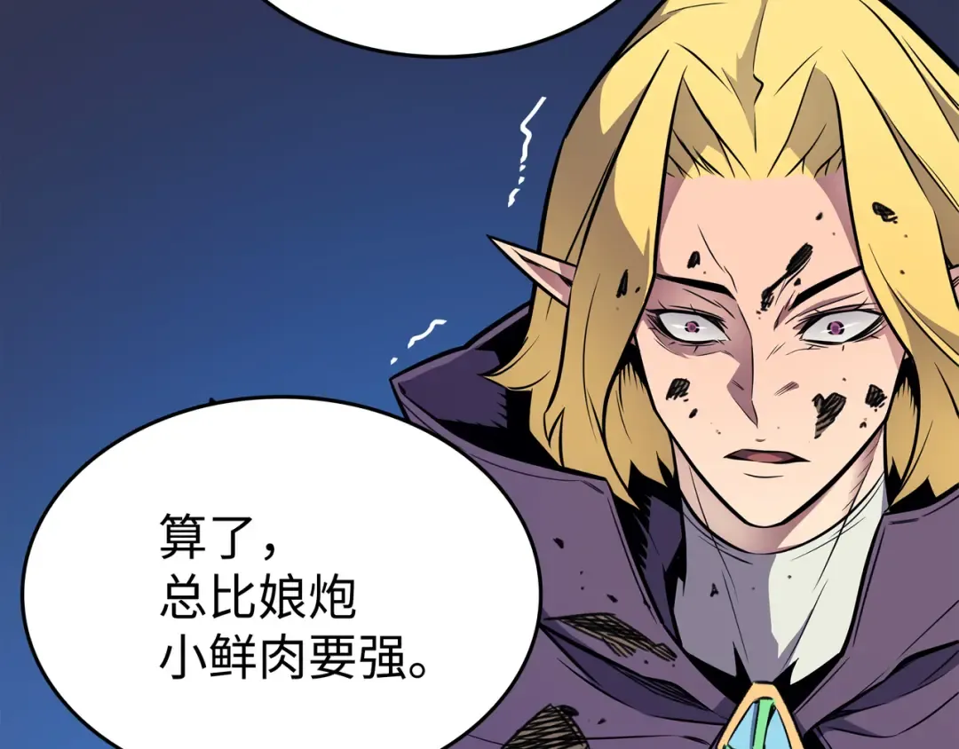 第81话 暴露 第180页