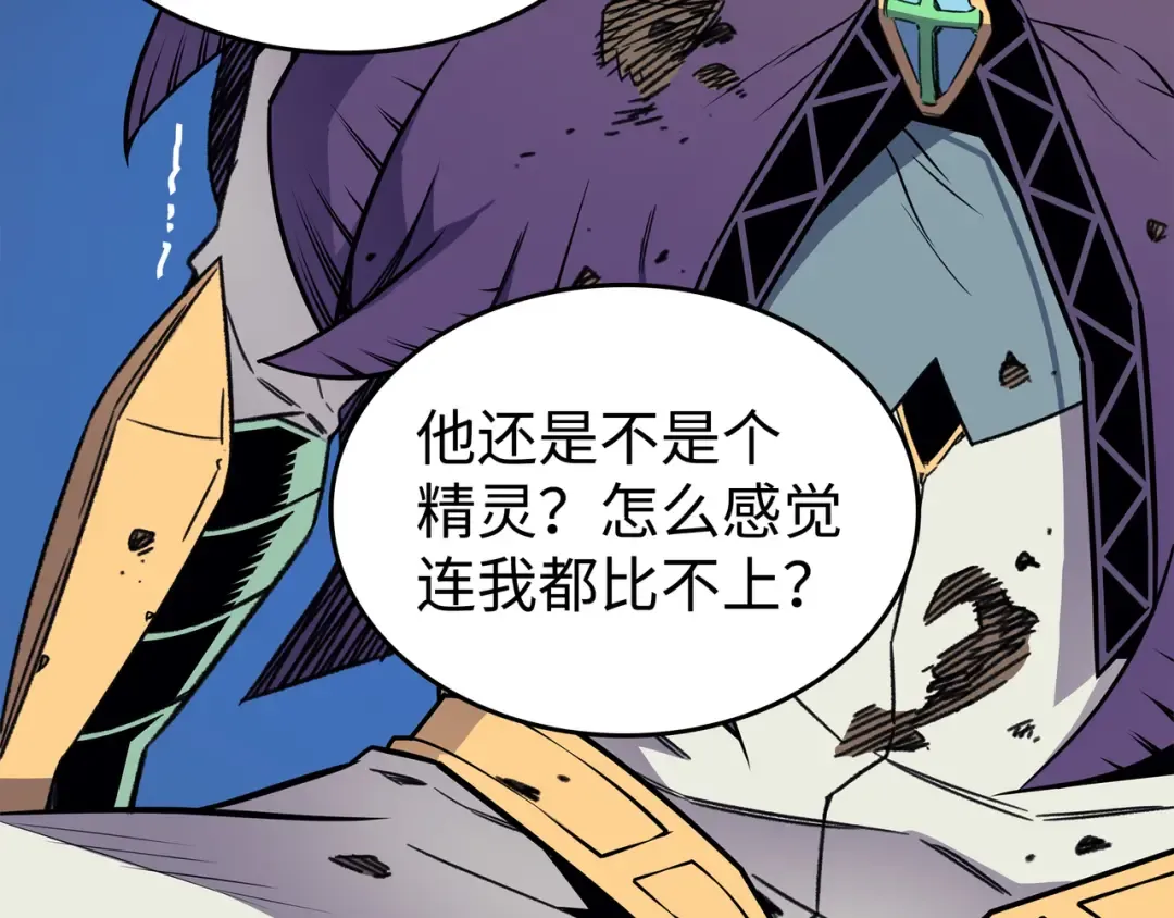 第81话 暴露 第181页