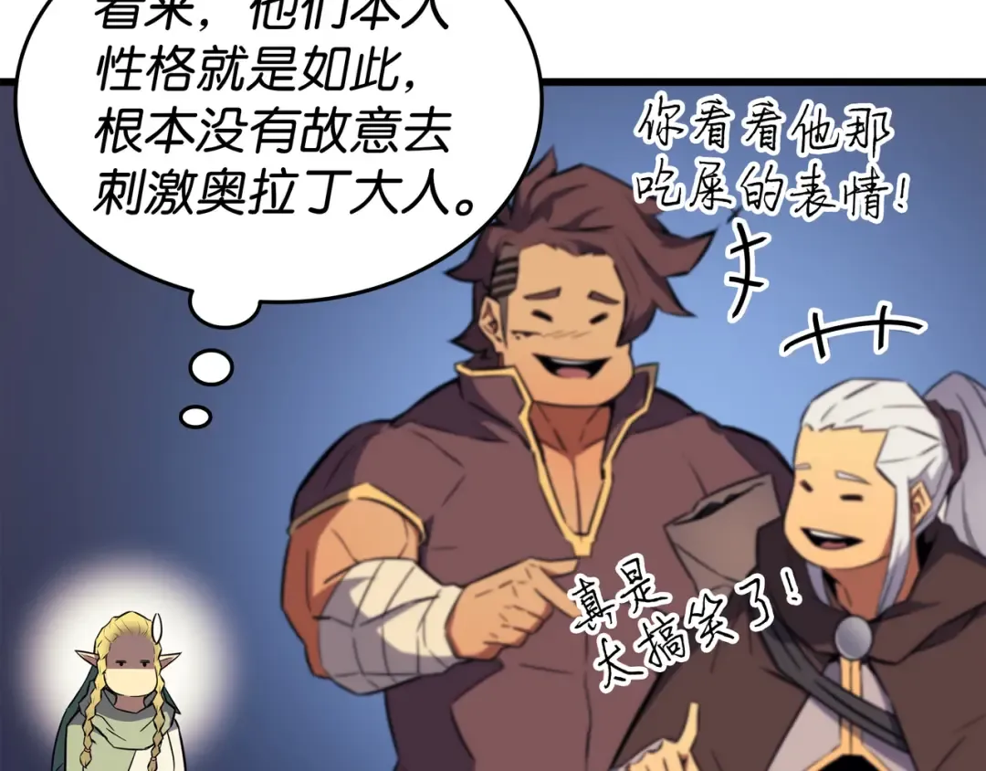 第81话 暴露 第183页
