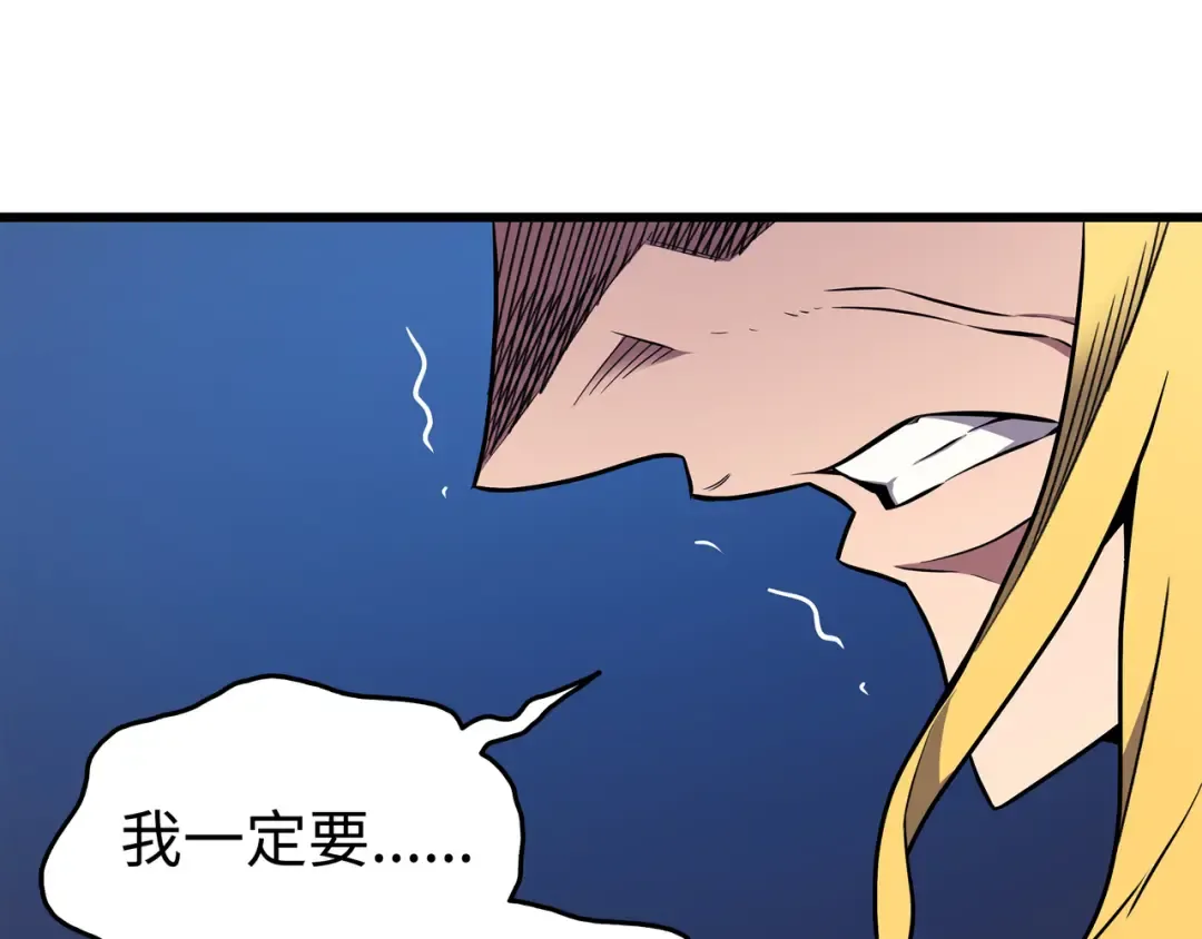 第81话 暴露 第185页