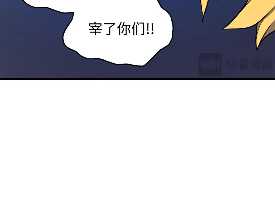 第81话 暴露 第186页