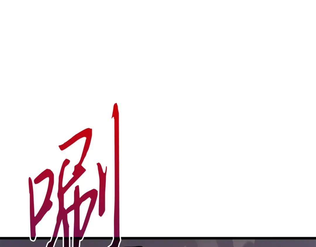第81话 暴露 第193页