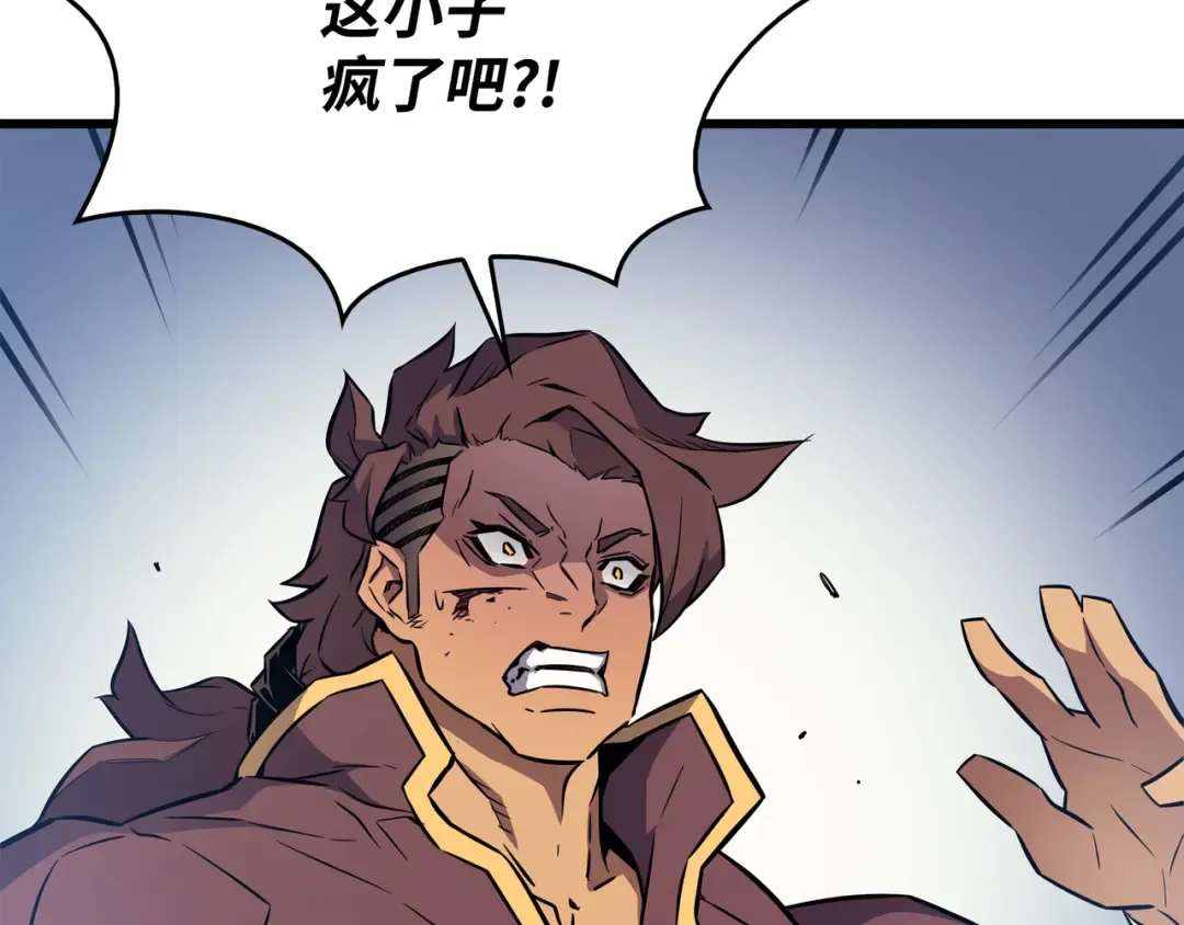 第81话 暴露 第199页