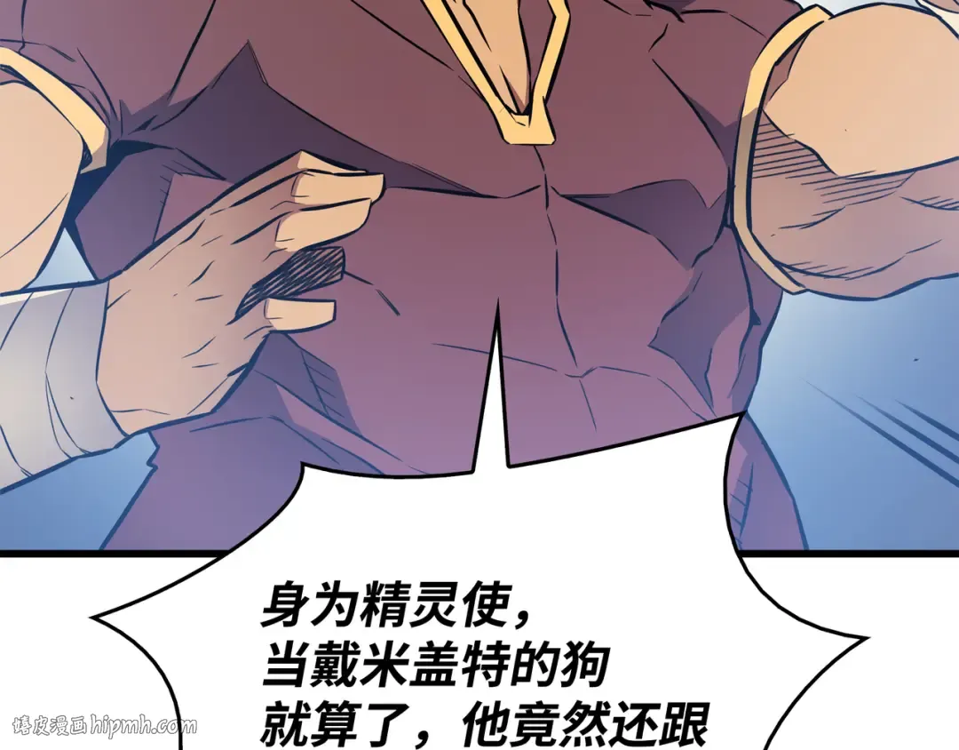 第81话 暴露 第200页
