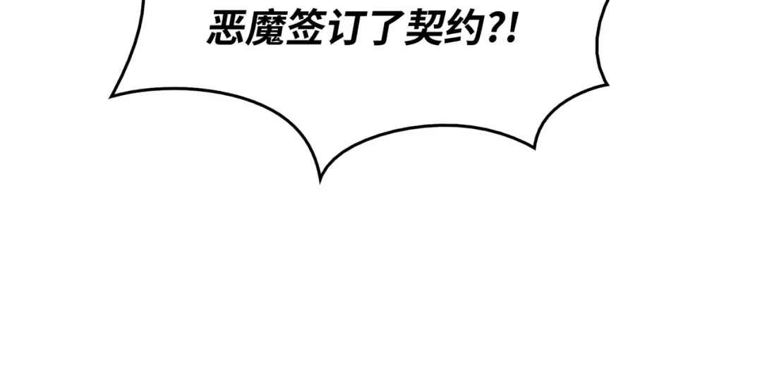 第81话 暴露 第201页
