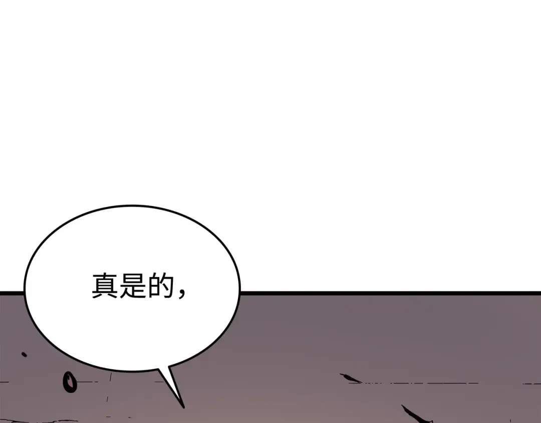 第81话 暴露 第202页