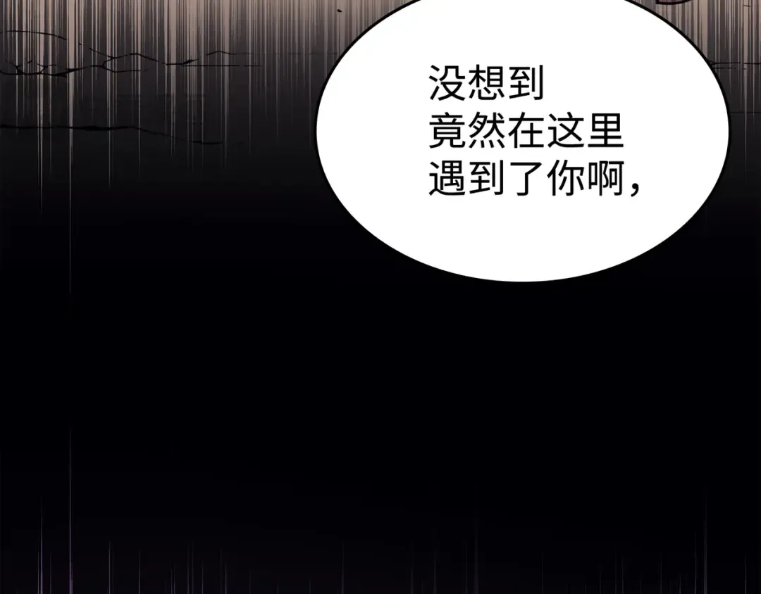 第81话 暴露 第204页