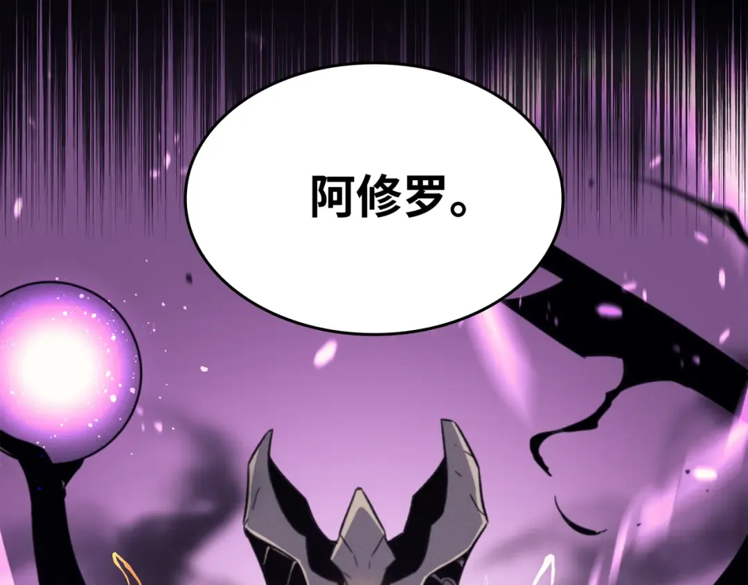 第81话 暴露 第205页