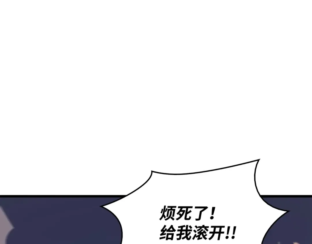 第82话 往事 第9页