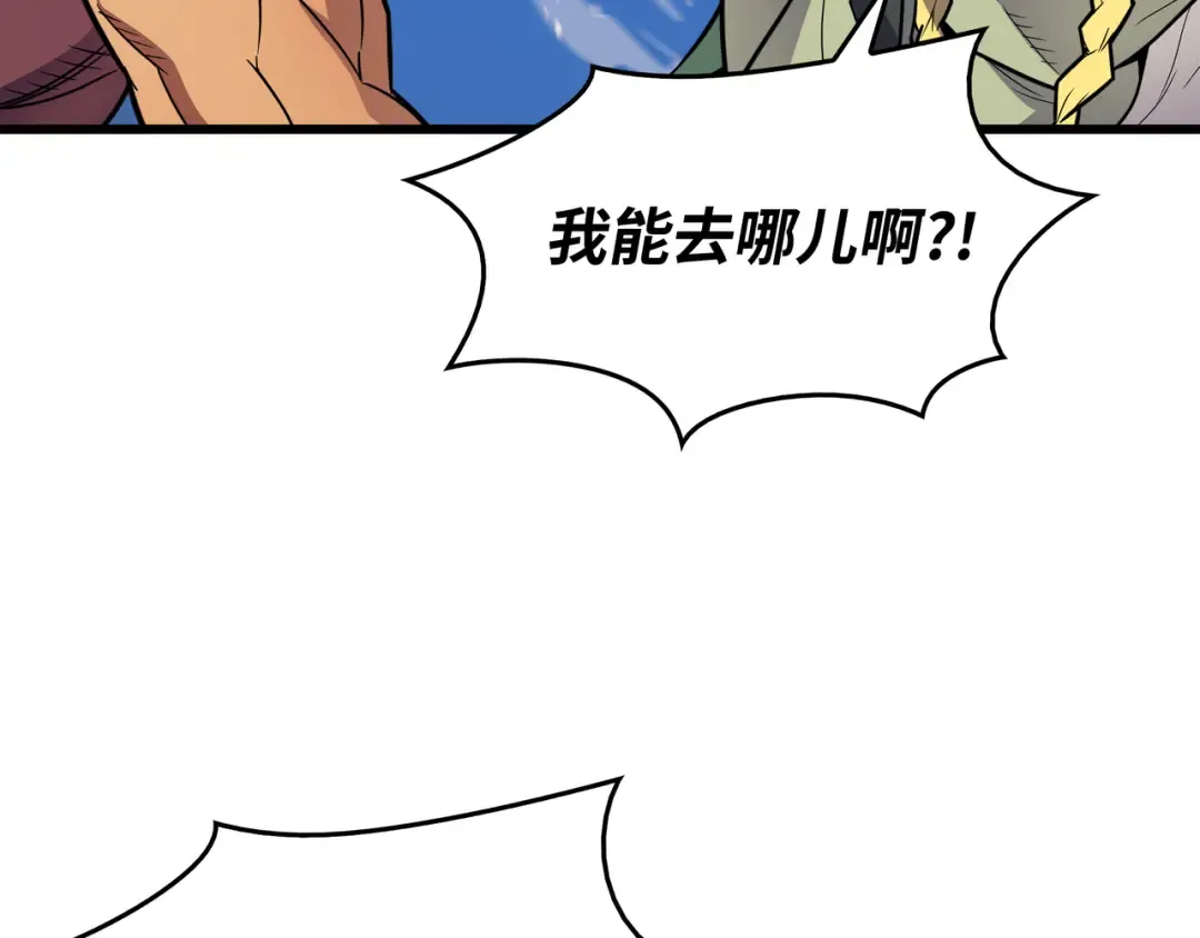 第82话 往事 第11页