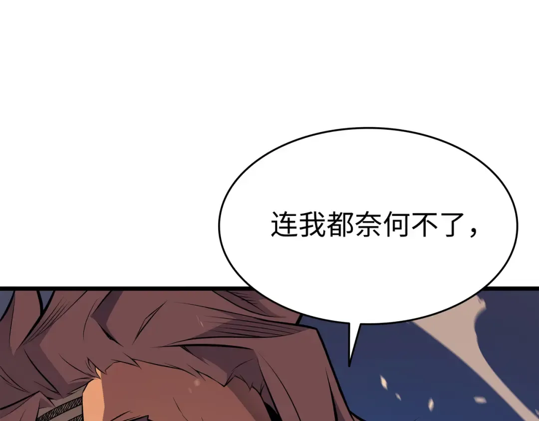 第82话 往事 第19页