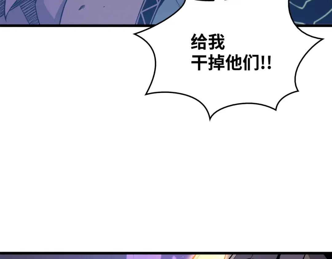 第82话 往事 第27页